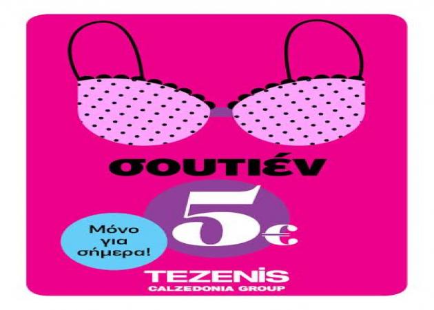 Tezenis Smart Shopping: Αγόρασε όποιο σουτιέν σου αρέσει μόνο με 5 ευρώ!