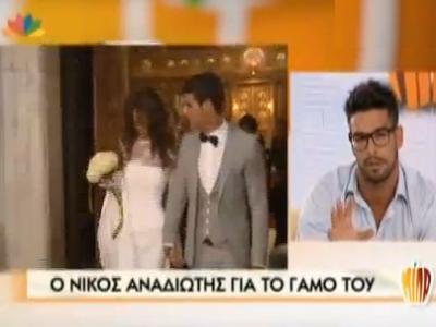 Ο νιόπαντρος Νίκος Αναδιώτης με νέο look!