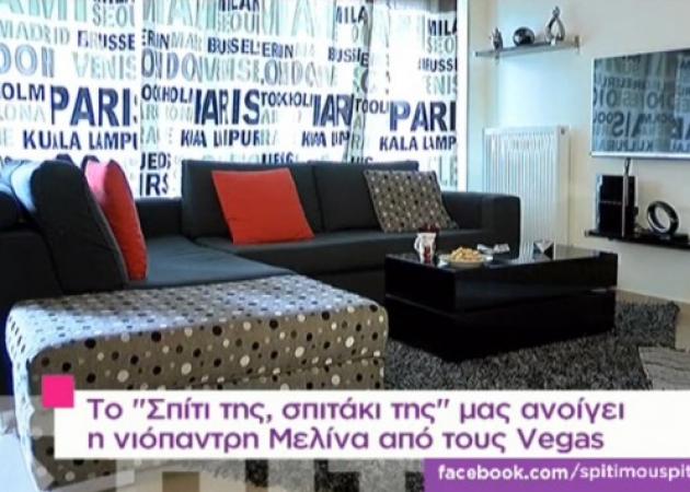 Δες το εντυπωσιακό σπίτι της Μελίνας των Vegas! Βγάζουν τα παπούτσια στην είσοδο!