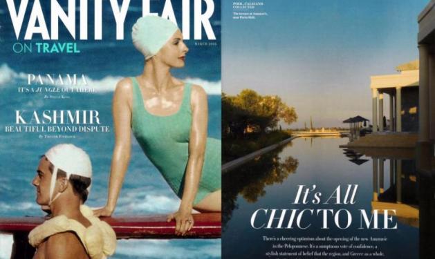 Το Vanity Fair, το διάσημο αμερικανικό περιοδικό δίνει ψήφο εμπιστοσύνης στην Ελλάδα!