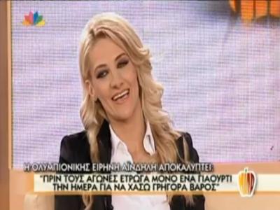 Ειρήνη Αϊνδηλή “Πριν τους αγώνες έτρωγα μόνο ένα γιαούρτι”