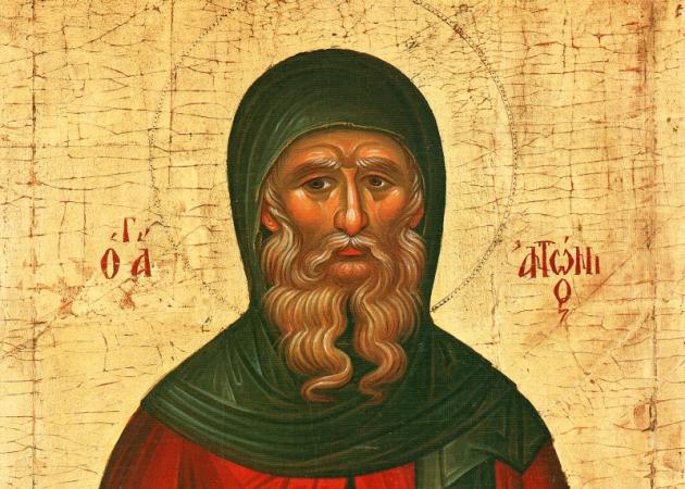 17 Ιανουαρίου: Η εορτή του Αγίου Αντωνίου