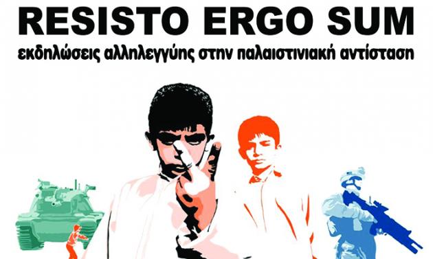 Η Iara Lee στην Ελλάδα για την προβολή της ταινίας της «Cultures of Resistance»