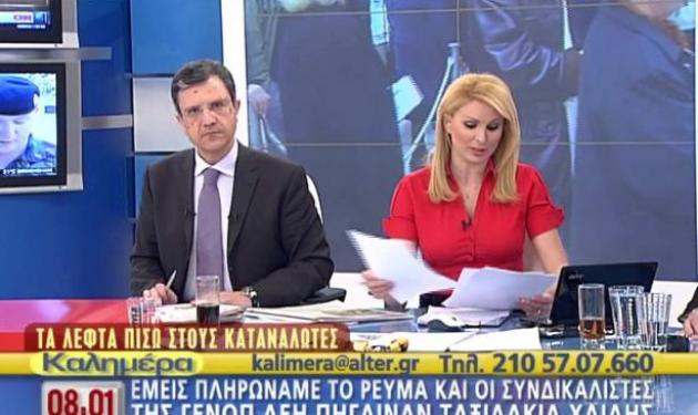 Λύθηκε το μυστήριο για τα σημάδια στο πρόσωπο του Αυτιά!