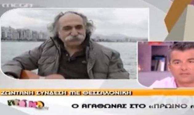 Ο Αγάθωνας αποκάλυψε ότι δεν έχει δουλειά αλλά και τι ψηφίζει!
