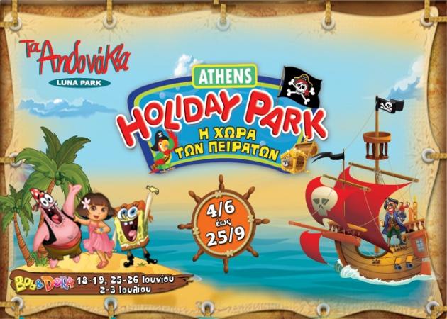 Athens Holiday Park στα Αηδονάκια!
