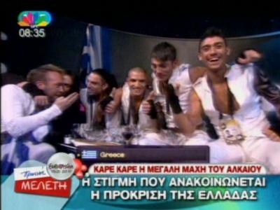 Η στιγμή που ανακοινώνεται ότι η Ελλάδα περνάει στον τελικό!