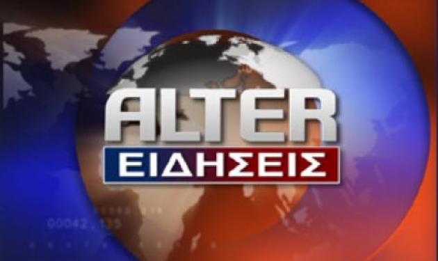 Χωρίς δελτίο ειδήσεων το ALTER – Μπαίνει λουκέτο σε περιοδικά!