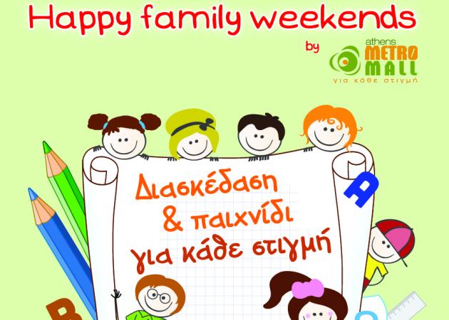 Happy Family Weekends στο Athens Metro Mall