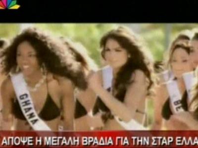 Σήμερα η μεγάλη βραδιά της Α.Πρέλεβτις