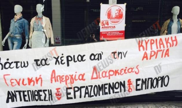 Επεισόδια στην Ερμού – Αναρχικοί απαγορεύουν σε καταστηματάρχες να ανοίξουν τα μαγαζιά τους