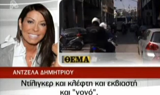 Α. Δημητρίου: “Δεν έχω σχέση με νονούς!”