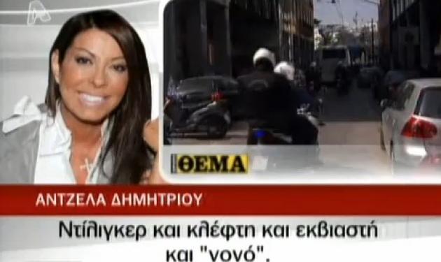 Α. Δημητρίου: “Δεν έχω σχέση με νονούς!”