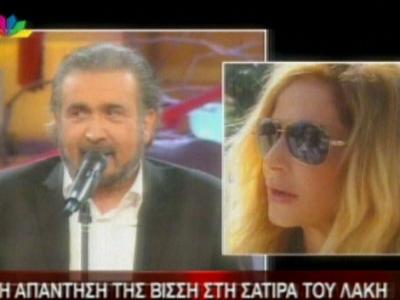 Η απάντηση της Α.Βίσση στο Λ.Λαζόπουλο!