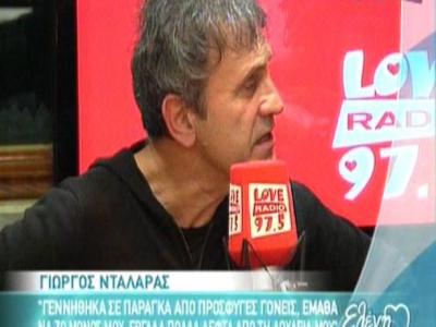 Νταλάρας: “Τη γυναίκα μου την στηρίζω, αλλά δεν την ψηφίζω”