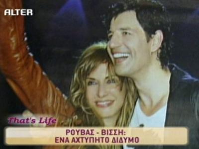 Ρουβάς-Βίσση: Μαζί στη σκηνή!