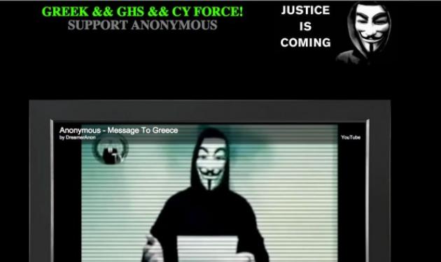 “Χτύπημα” των Anonymous στην Ελλάδα! – “Κατέλαβαν” την ιστοσελίδα του υπουργείου Δικαιοσύνης!