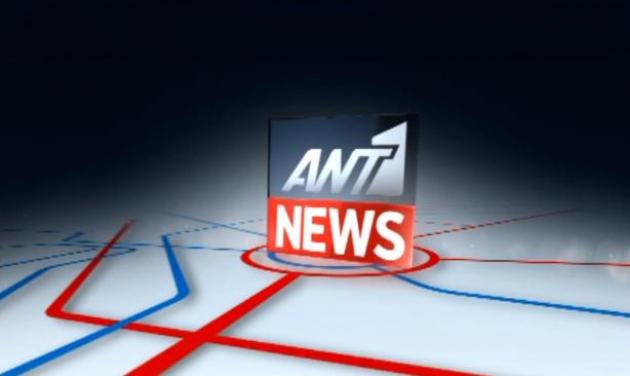 Μεγάλες αλλαγές στο δελτίο ειδήσεων του Ant1 μετά από 25 χρόνια