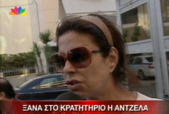 Ξανά στο κρατητήριο η Α.Δημητρίου!