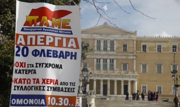 Απεργία παντού και μπλακ άουτ σε όλη τη χώρα – Ποιοι απεργούν, πως θα κινηθούν τα ΜΜΜ