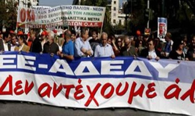 Παραλύει από τις απεργίες η χώρα σήμερα και αύριο