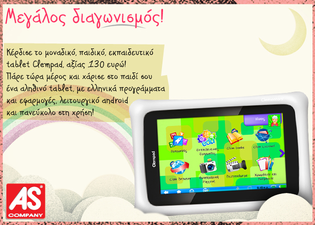 Ο νικητής του διαγωνισμού για το παιδικό tablet Clempad!