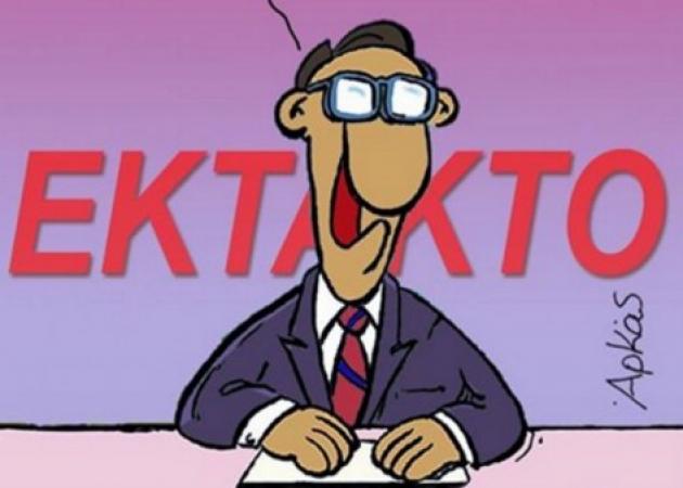 Συμβούλιο Πολιτικών Αρχηγών: Το… έκτακτο του Αρκά!