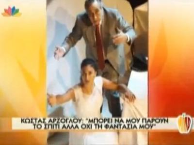 Κ. Αρζόγλου: ”Κινδυνεύω να χάσω το σπίτι μου”