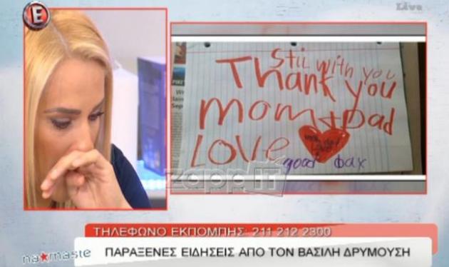 Έλενα Ασημακοπούλου: Γιατί ξέσπασε σε κλάματα στον αέρα της εκπομπής!