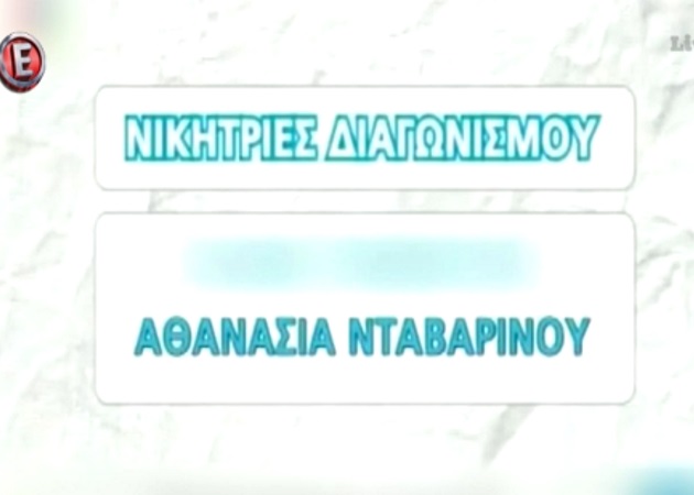 Ποια είναι η νικήτρια των περισσότερων διαγωνισμών της ελληνικής τηλεόρασης – Όσα λέει η μαμά της στην Tatiana Live