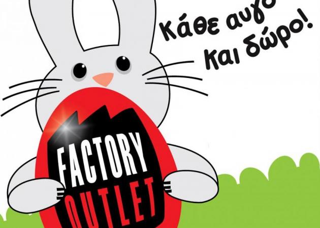 Ανακάλυψε τα μαγικά πασχαλινά αυγά στο Factory Outlet!