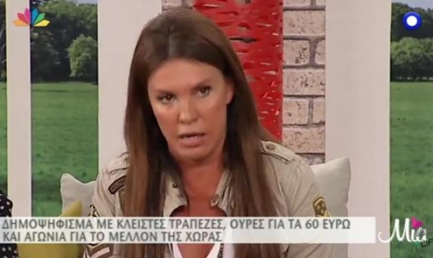 Ξέσπασε η Βάνα Μπάρμπα: “Ψήφισα Τσίπρα γιατί ήμουν προδομένη… Τώρα προδόθηκα διπλά!”