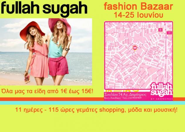 Νέο hot bazaar απο 1 έως 15 ευρώ