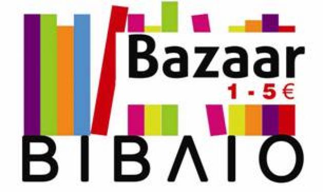 Οι νικητές των βιβλίων από τις εκδόσεις Λιβάνη και οι λεπτομέρειες για το Bazaar της Παρακευής και του Σαββάτου!