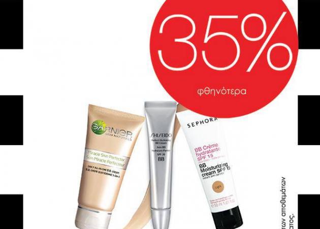 Η beauty είδηση της εβδομάδας! Στα Sephora θα βρεις όλες τις ΒΒ και CC με έκπτωση 35%!