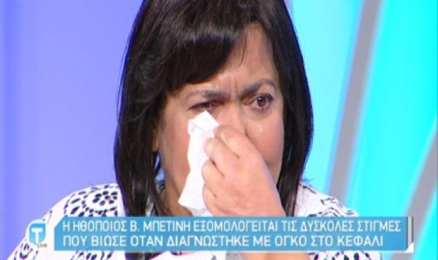 Βέτα Μπετίνη στην “Tatiana Live”: Δάκρυσε μιλώντας για τον όγκο που είχε στο κεφάλι! Video