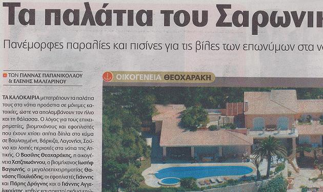 Δες τις πιο glamorous βίλες των πλουσίων στη παραλιακή!