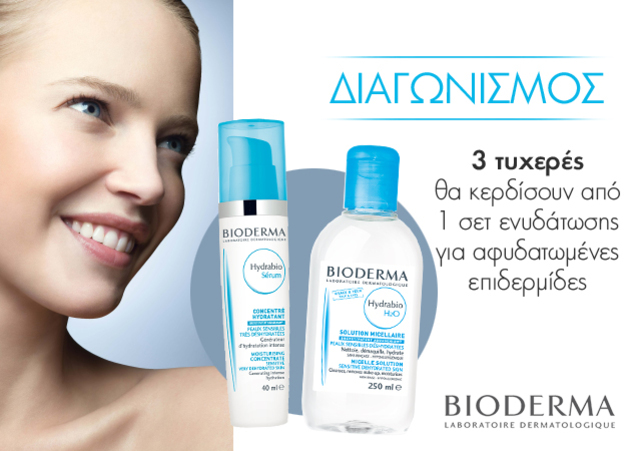 Αυτές είναι οι νικήτριες του διαγωνισμού Bioderma!