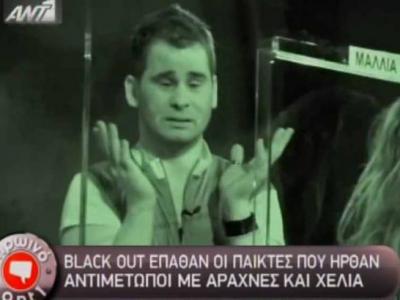 Το αγόρι που έκλεψε τις εντυπώσεις στο Black Out!