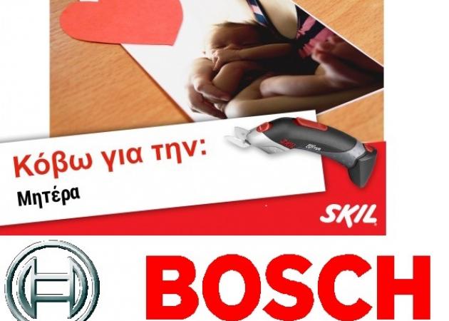 Ο όμιλος Βοsch δωρίζει 10.000€ στο Ίδρυμα Μητέρα μέσω της εταιρείας του «Skil»