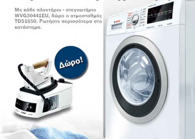 Μοναδική προσφορά Bosch: EcoSilence Drive και δώρο ατμοσταθμός