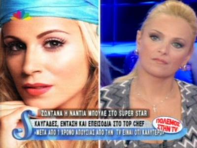 Το ξέσπασμα της Νάντιας Μπουλέ για τον Γρηγόρη