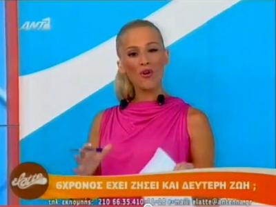 Η ανατριχιαστική είδηση της Ν. Μπουλέ!