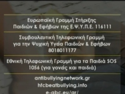 Bulling: Όλα όσα πρέπει να ξέρεις