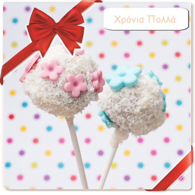 3 | Cake Pops Καρύδας