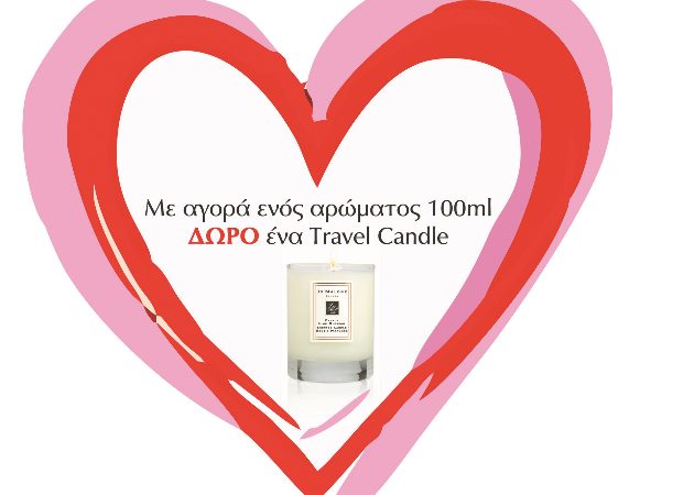 Η Jo Malone σου κάνει δώρο για του Αγ. Βαλεντίνου!