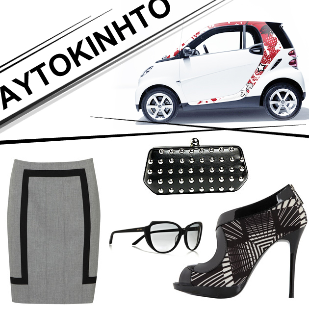 1 | Οδηγείς Αυτοκίνητο;