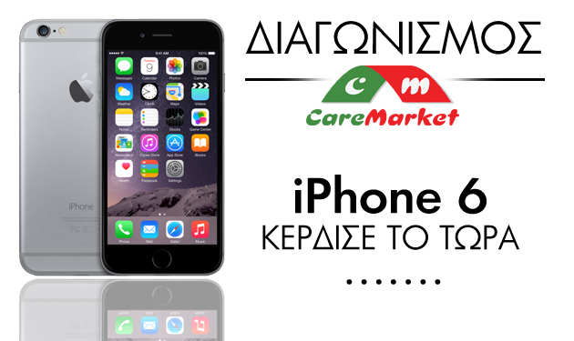 ΔΙΑΓΩΝΙΣΜΟΣ CareMarket: Κέρδισε το iphone 6!!!