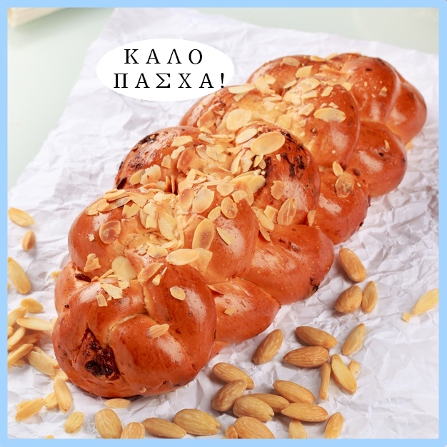 Challah! Μια γευστική παραλλαγή τσουρεκιού