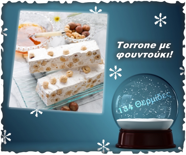 1 | Torrone με φουντούκι